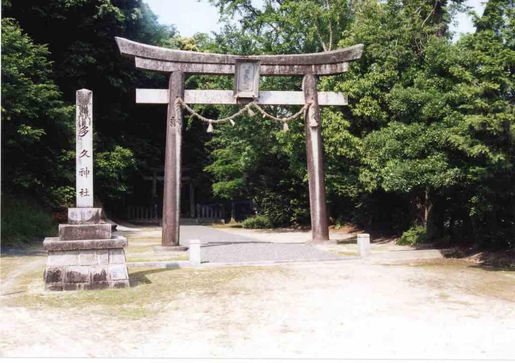 多久神社の鳥居の写真