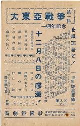 （チラシ画像）演劇、紙芝居等宣伝用はがき