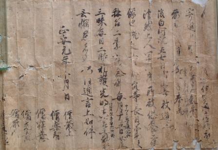 本願寺文書の写真
