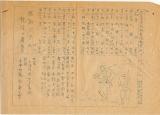 「出征遺家族慰安激勵會大プログラム」チラシ画像