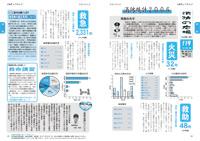 広報の広場３２号