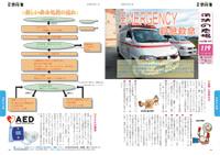 広報の広場３５号