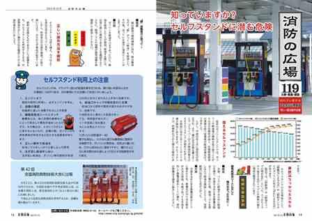 消防の広場58号