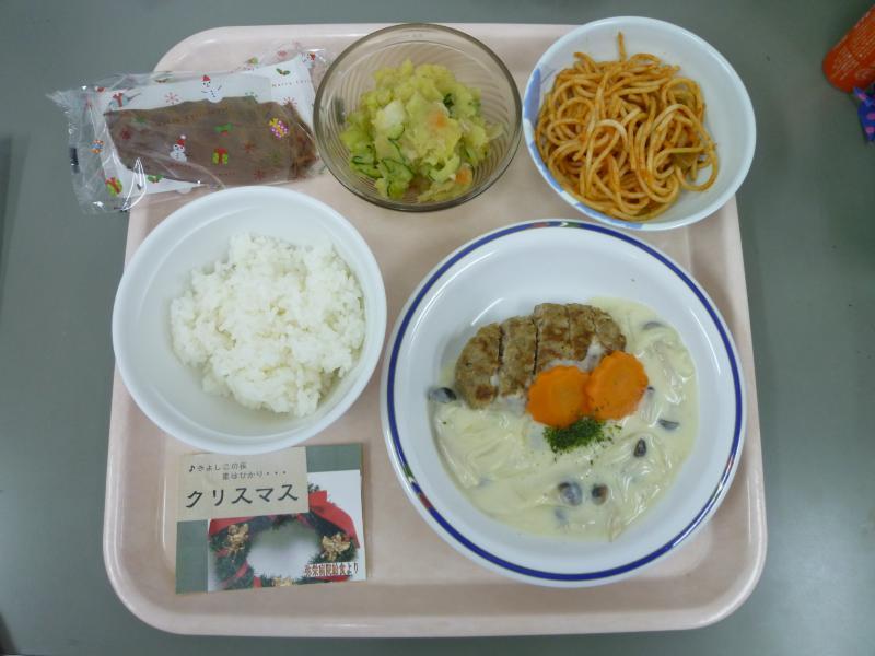 クリスマスの給食（ナポリタン、クリームシチューサラダ、クッキー、白飯）の写真