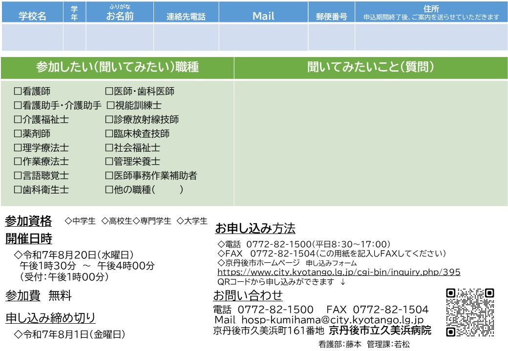 オープンホスピタル