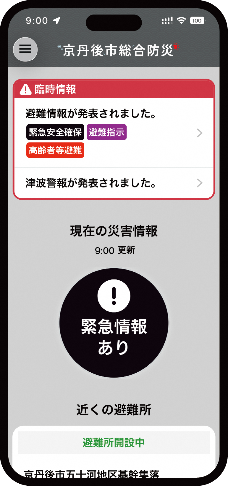 かんたんモード画面イメージ