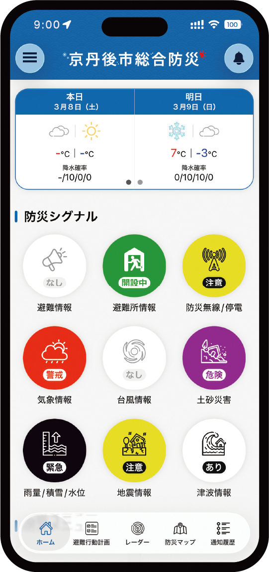 通常モード画面イメージ