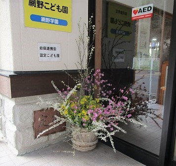 玄関の花